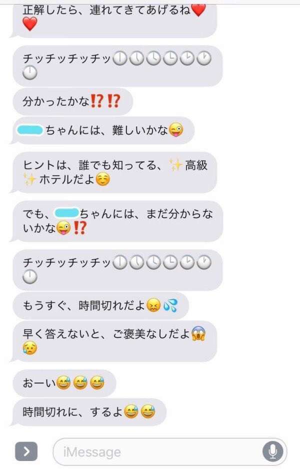 さすがにキモい！と思った男からのメールやLINEの文章part6