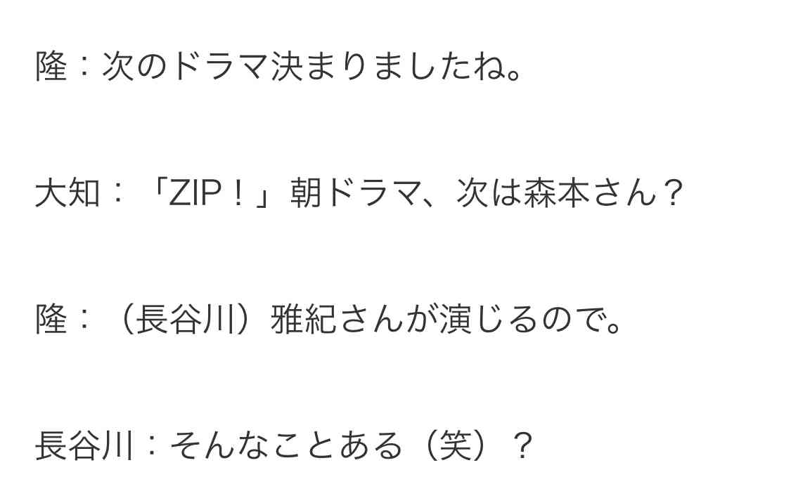 SixTONES森本慎太郎、錦鯉・長谷川雅紀役「頭つるつるじゃないけど大丈夫かな」 相方は渡辺大知