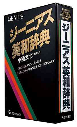 学生時代の先生のあだ名【公認・非公認】