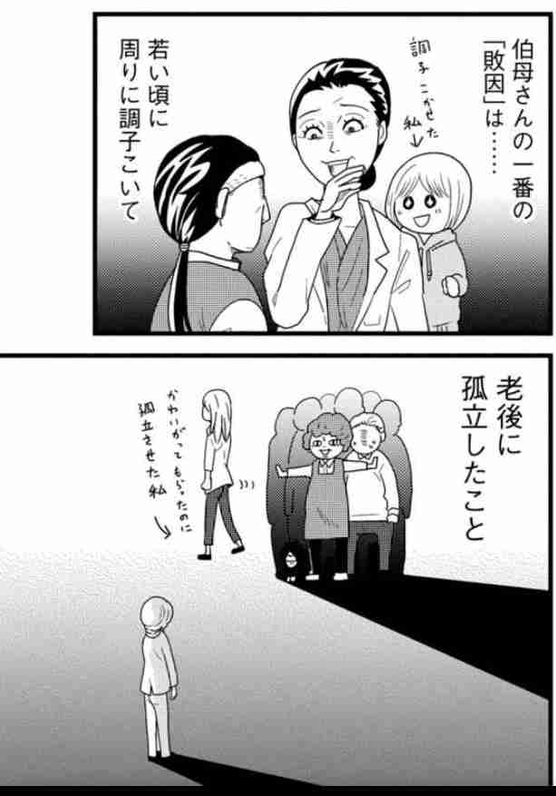 独身女が思いの丈を叫ぶトピpart8