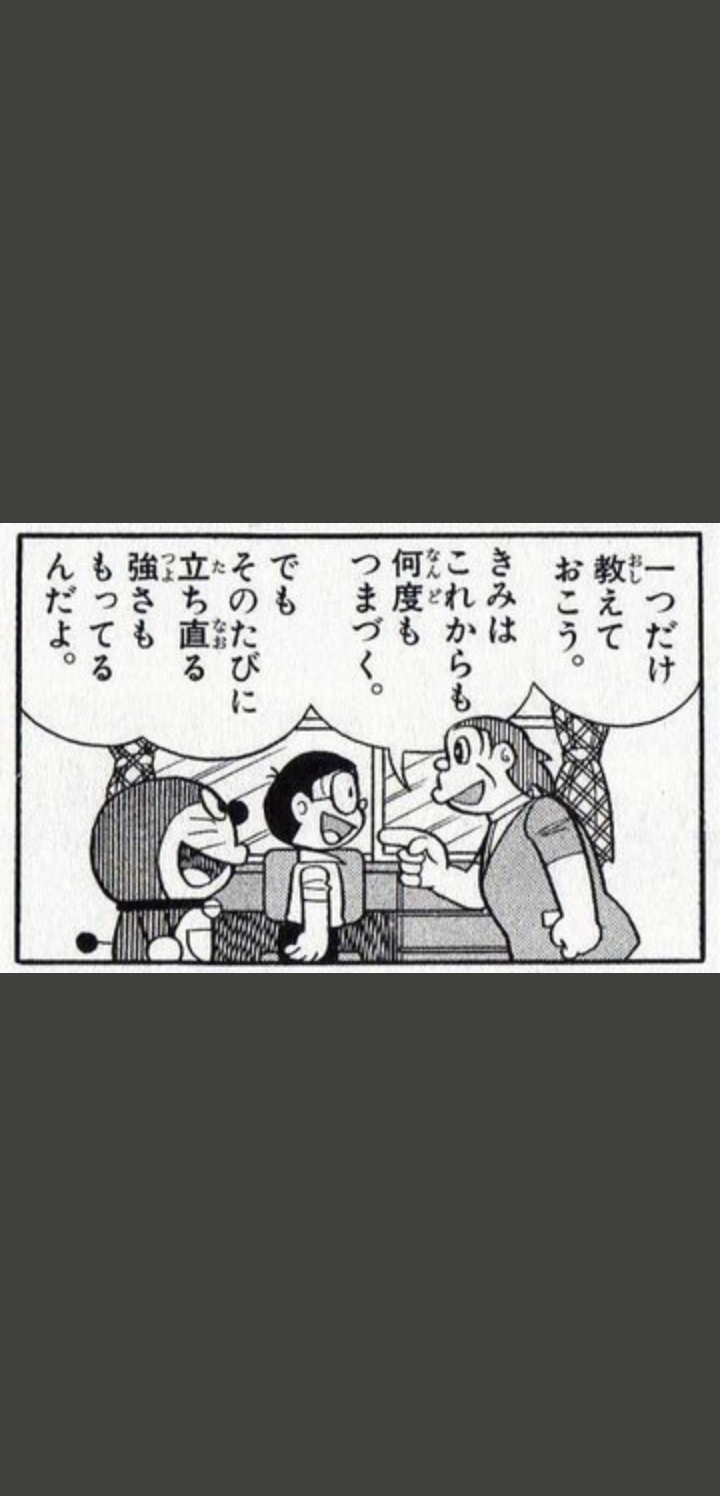 心の糧にしている言葉