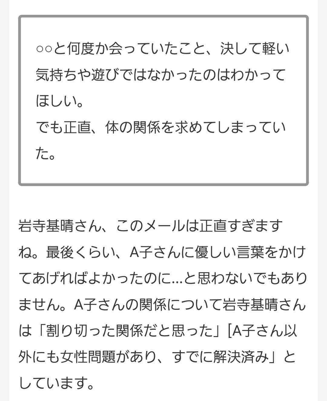 サカナクション　4公演延期　岩寺不倫問題含め「十分な準備が行き届かず」