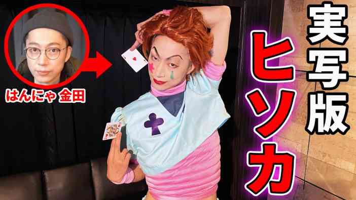 イケメン「はんにゃ」金田哲、最新モデルショットに絶賛の声「爆イケ」「男前」「待ち受けレベル」