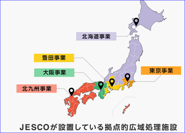 東京都に眠っていた“20トンの有害物質”…PCB禁止から半世紀、「場所明かさない」を条件に極秘保管現場へ潜入！