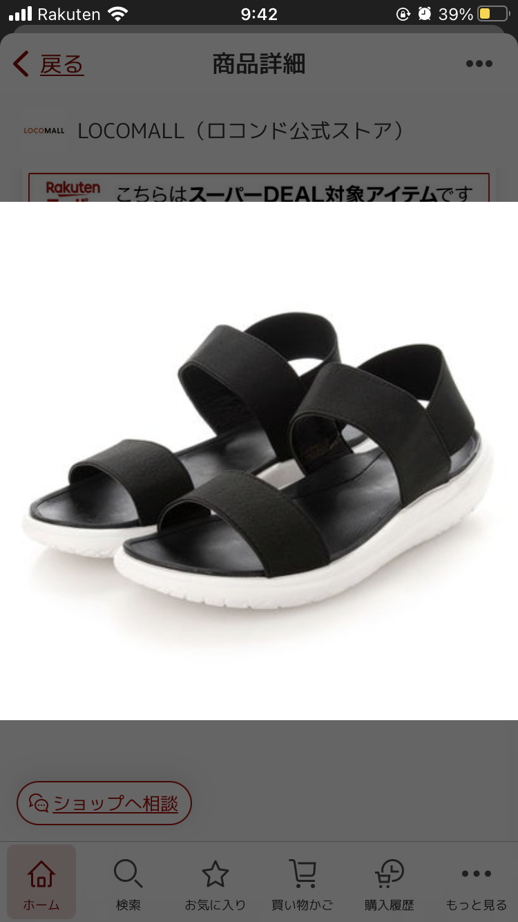 スギちゃん口調で喋ろうぜぇ～！【part72】