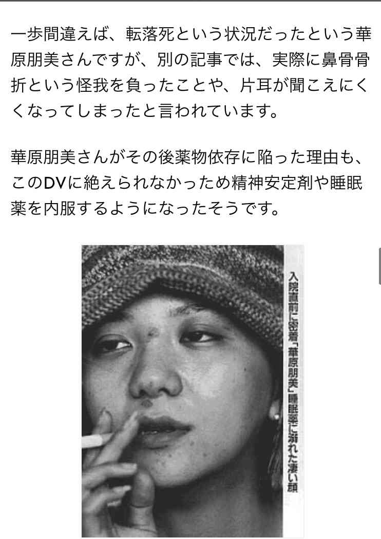 華原朋美、ファンクラブサイト閉鎖でも「返金せず」方針で会員とトラブルに