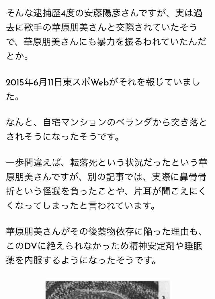 華原朋美、ファンクラブサイト閉鎖でも「返金せず」方針で会員とトラブルに