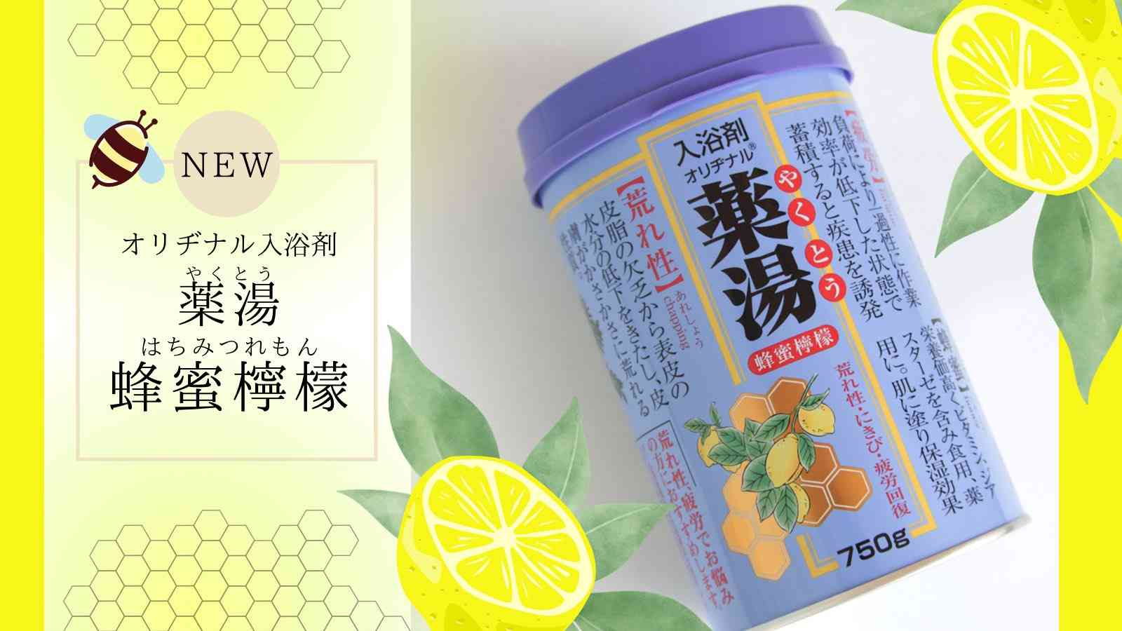 好きな入浴剤の香り