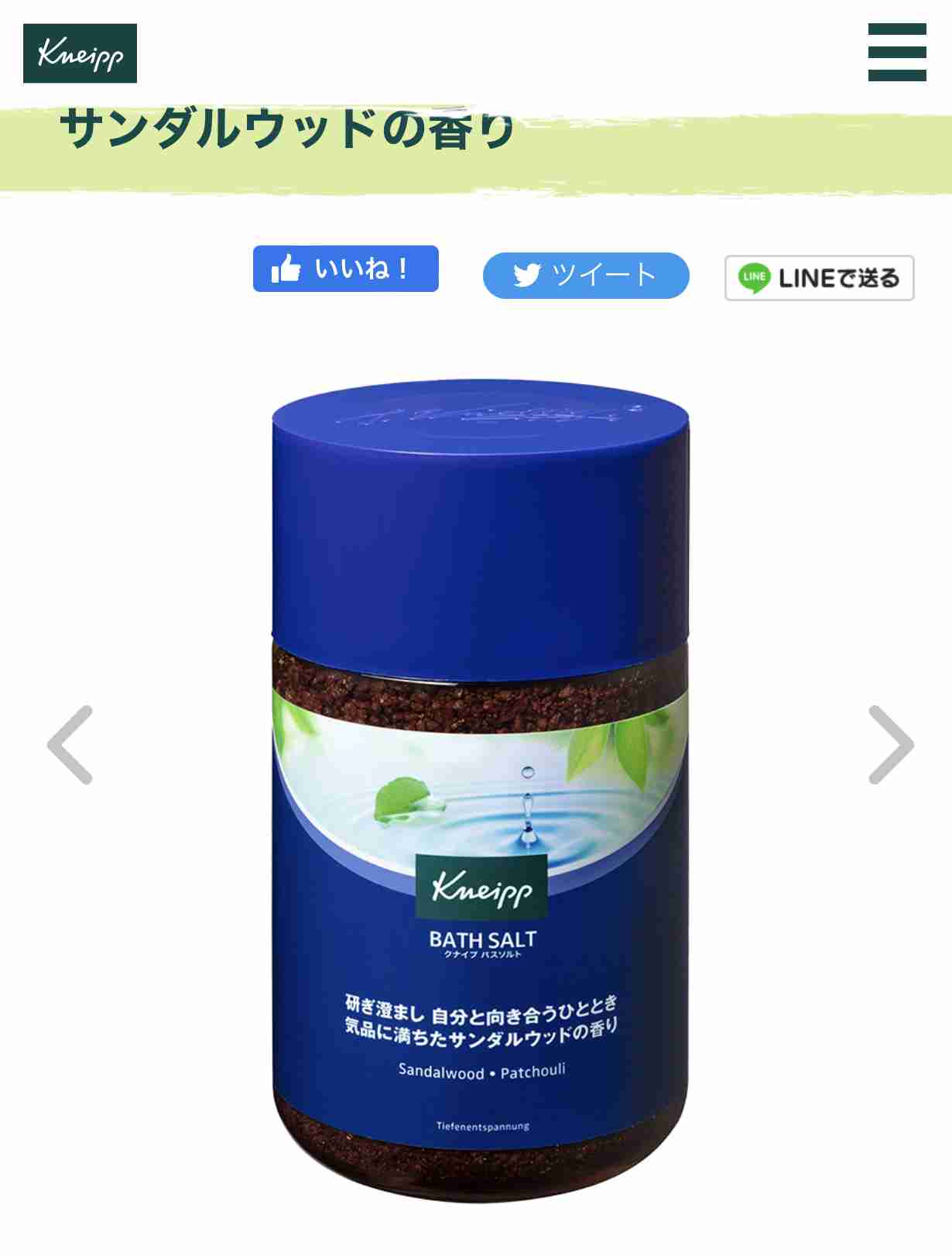 好きな入浴剤の香り