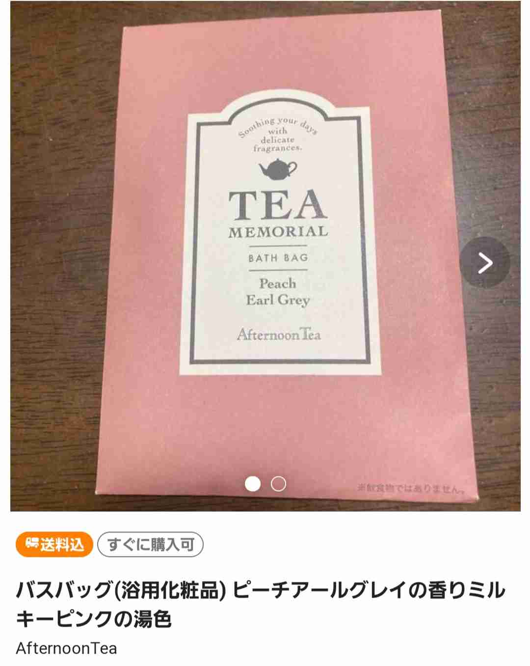 好きな入浴剤の香り
