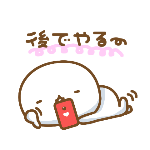 やるやる詐欺の夫