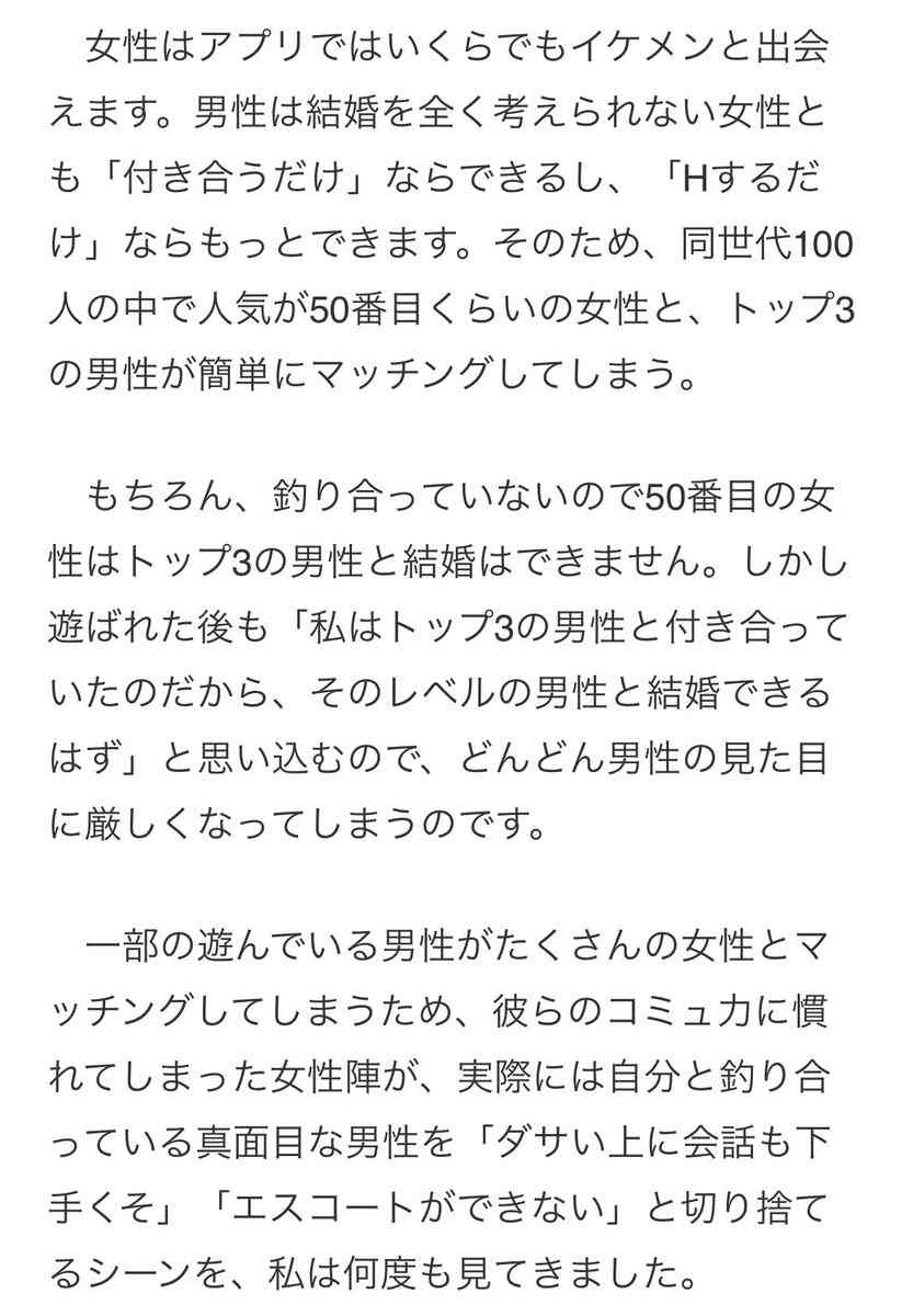 何人目の彼氏と結婚しましたか?