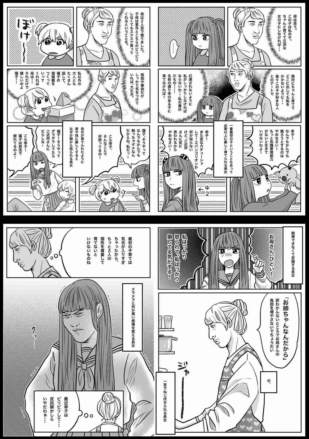 失恋して適応障害になりました