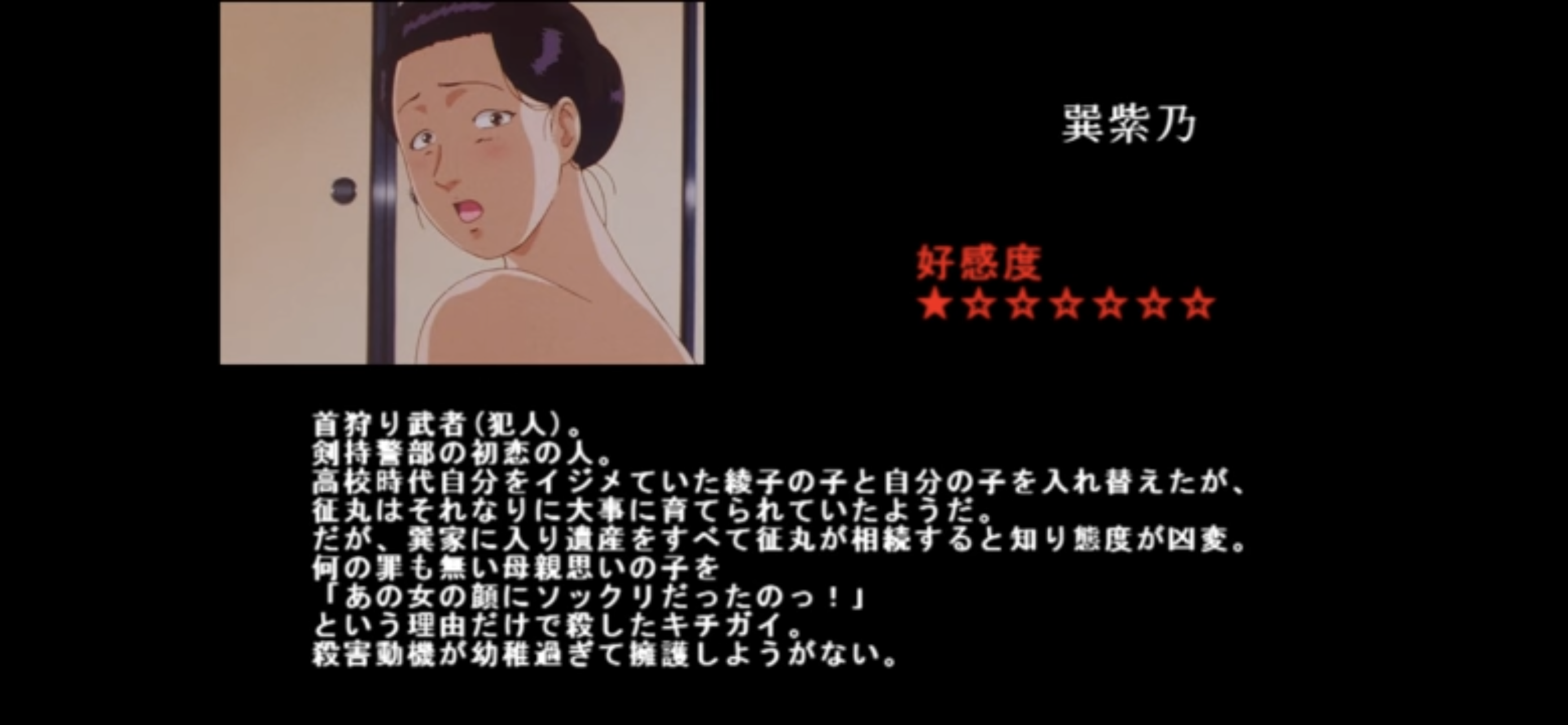  【実況・感想】「金田一少年の事件簿」File06【首狩り武者殺人事件】