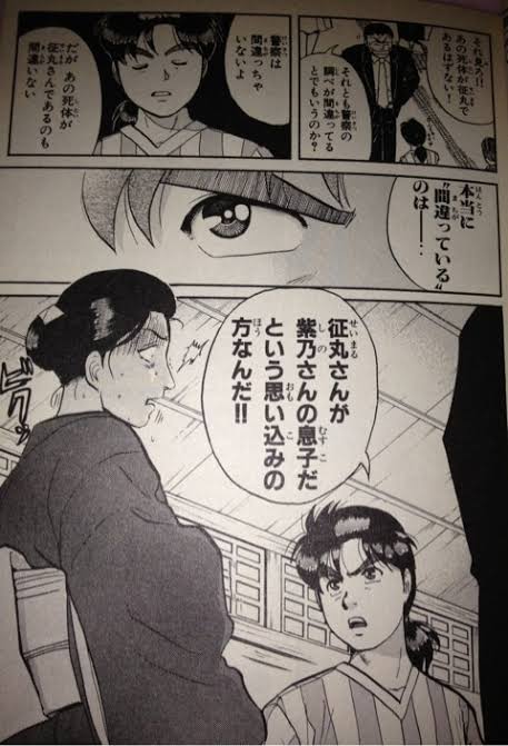  【実況・感想】「金田一少年の事件簿」File06【首狩り武者殺人事件】