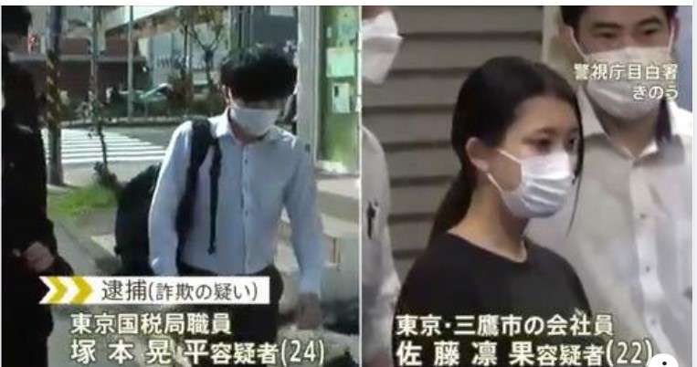 国税職員ら20代男女7人、給付金詐欺…受給2億円の大半を暗号資産に投資か