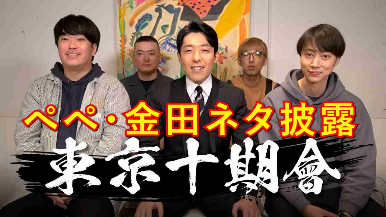 はんにゃ川島、オリラジ中田への不満爆発「無視されるようになって…結婚式も俺だけ呼ばれなかった」