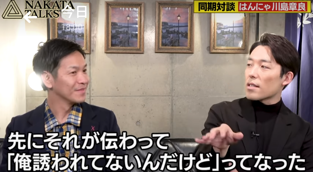 はんにゃ川島、オリラジ中田への不満爆発「無視されるようになって…結婚式も俺だけ呼ばれなかった」