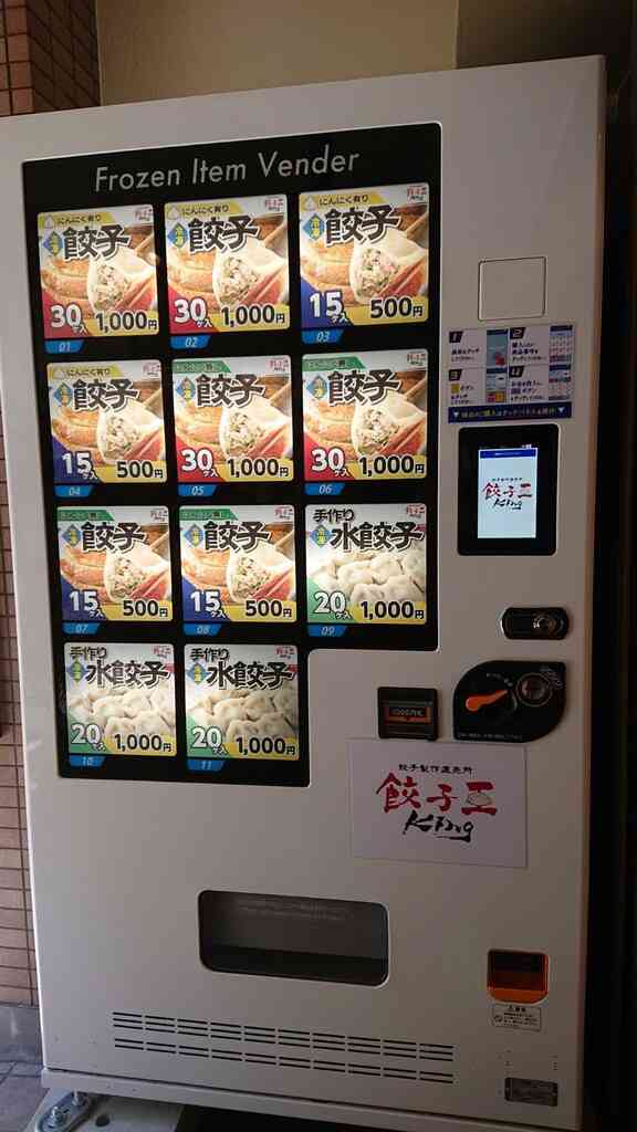 両手にいっぱい!  無人販売所の“ギョーザ泥棒”の一部始終　お金は入れたフリで繰り返される犯行は20回