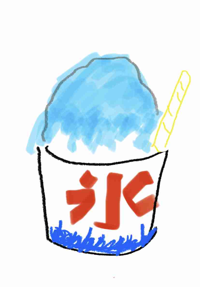 かき氷を何も見ないで描いて一番美味しそうに描けた人が優勝