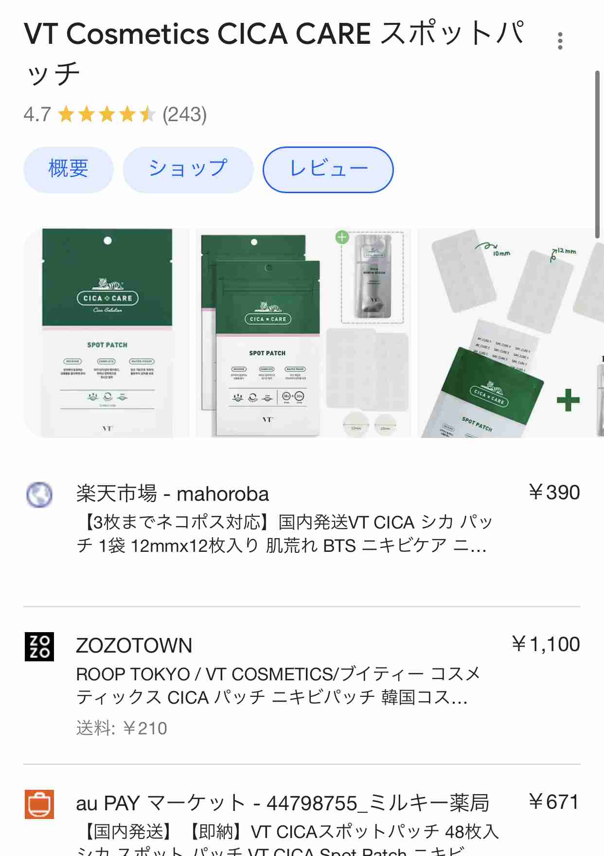  1歳児の母が語るトピ Part59