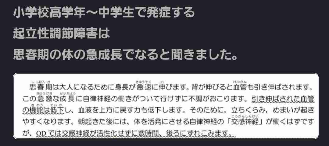 不登校のお子さんがいる方