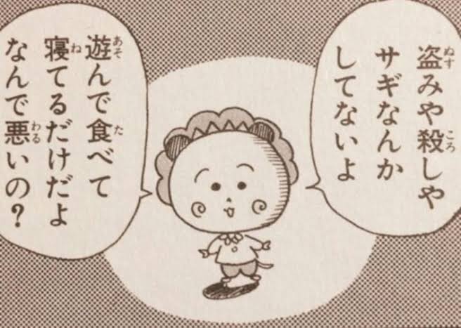 ニートの結婚！