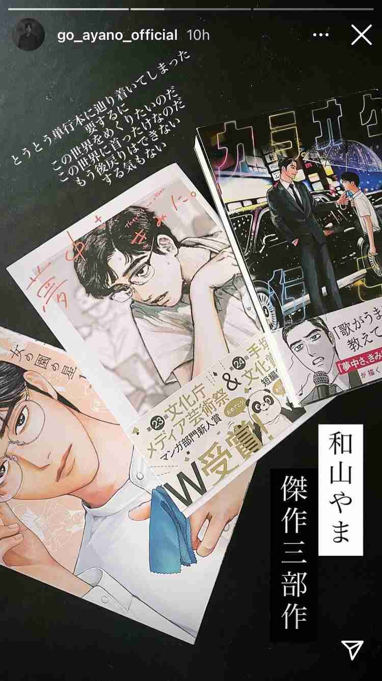 「カラオケ行こ!」実写映画化 原作・和山やま×監督・山下敦弘×脚本・野木亜紀子、主役はオーディションで決定