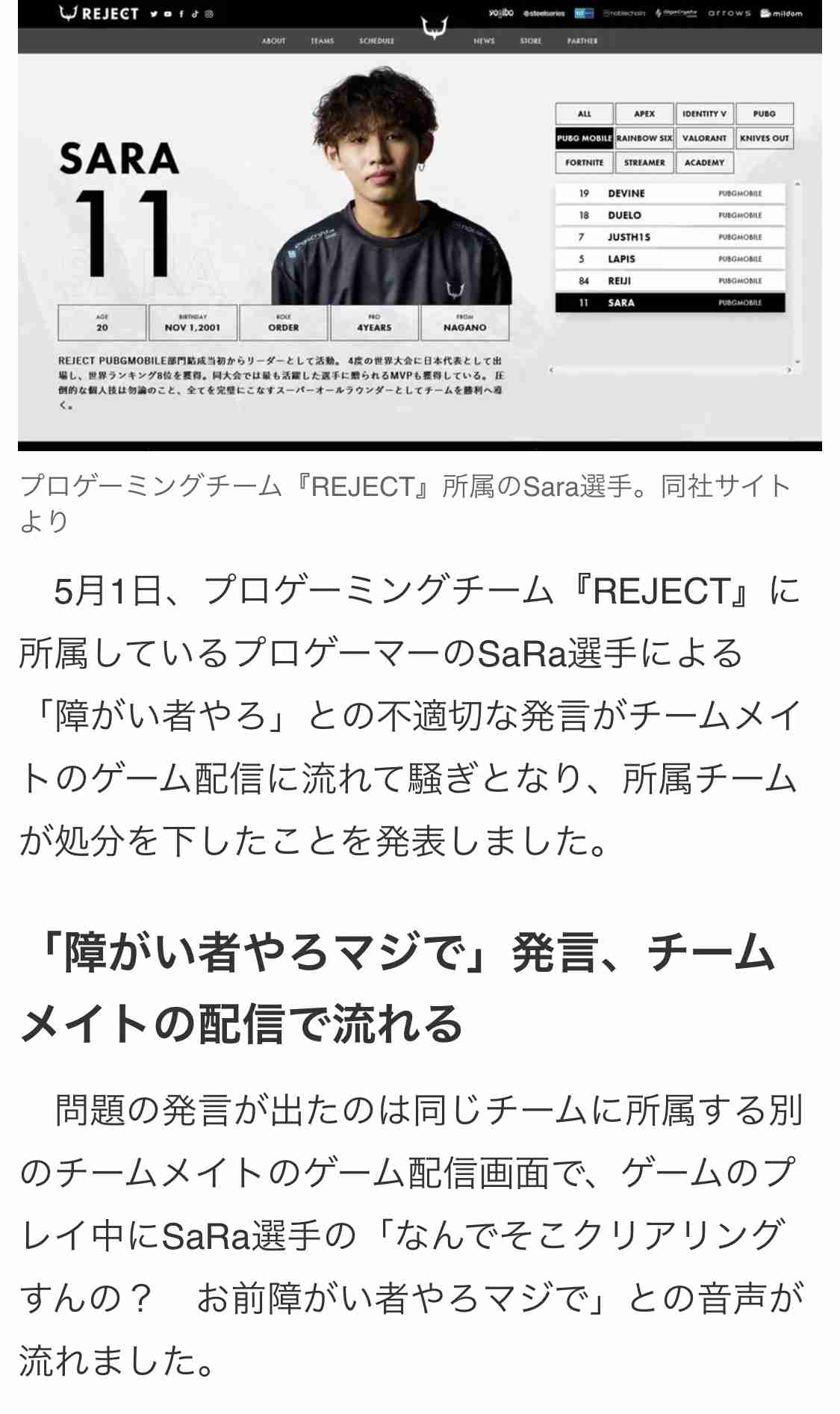 中川翔子 誹謗中傷に疲弊 警察に相談したことを明かす「匿名だと思って調子に乗っていると…」