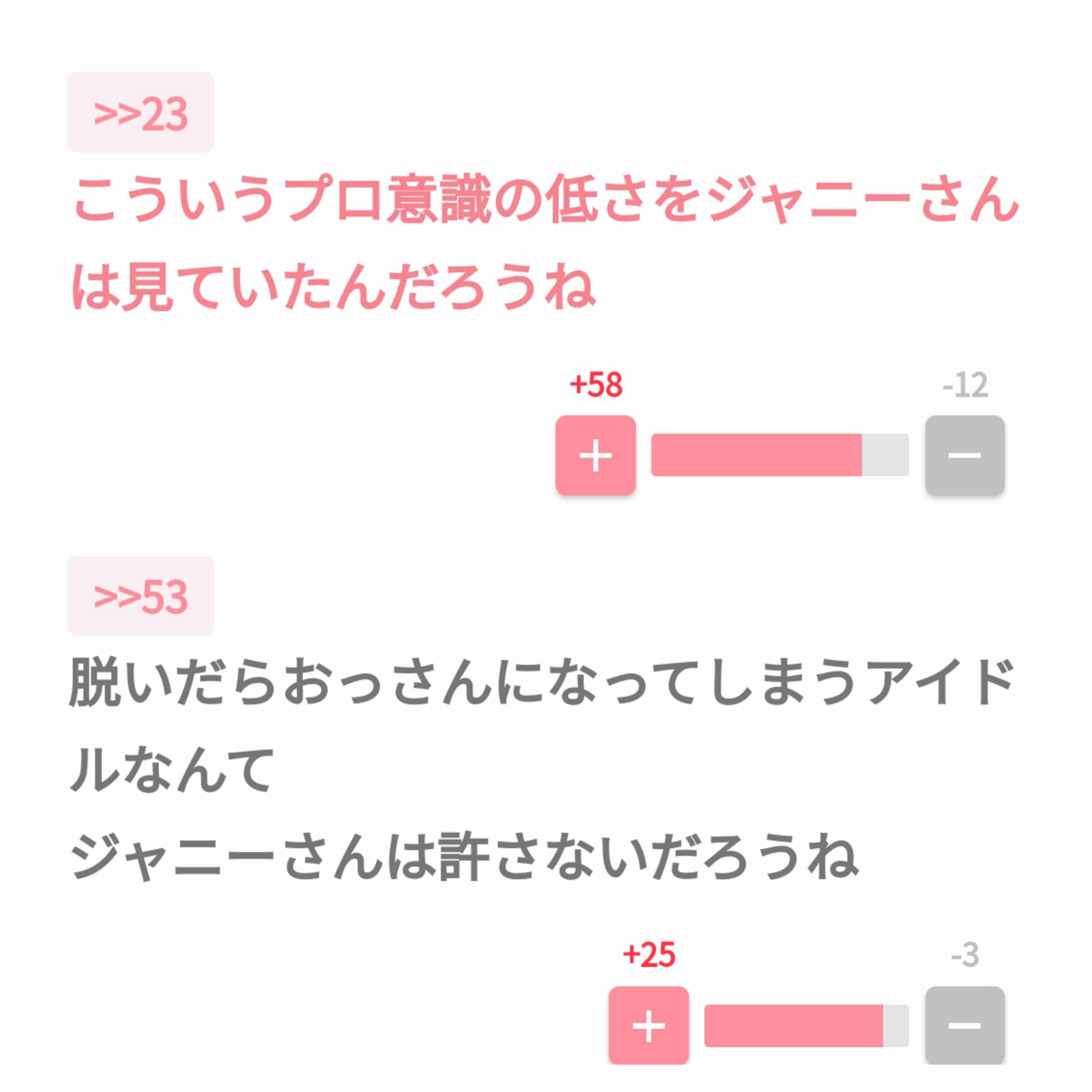 ジャニーズにありがちな事