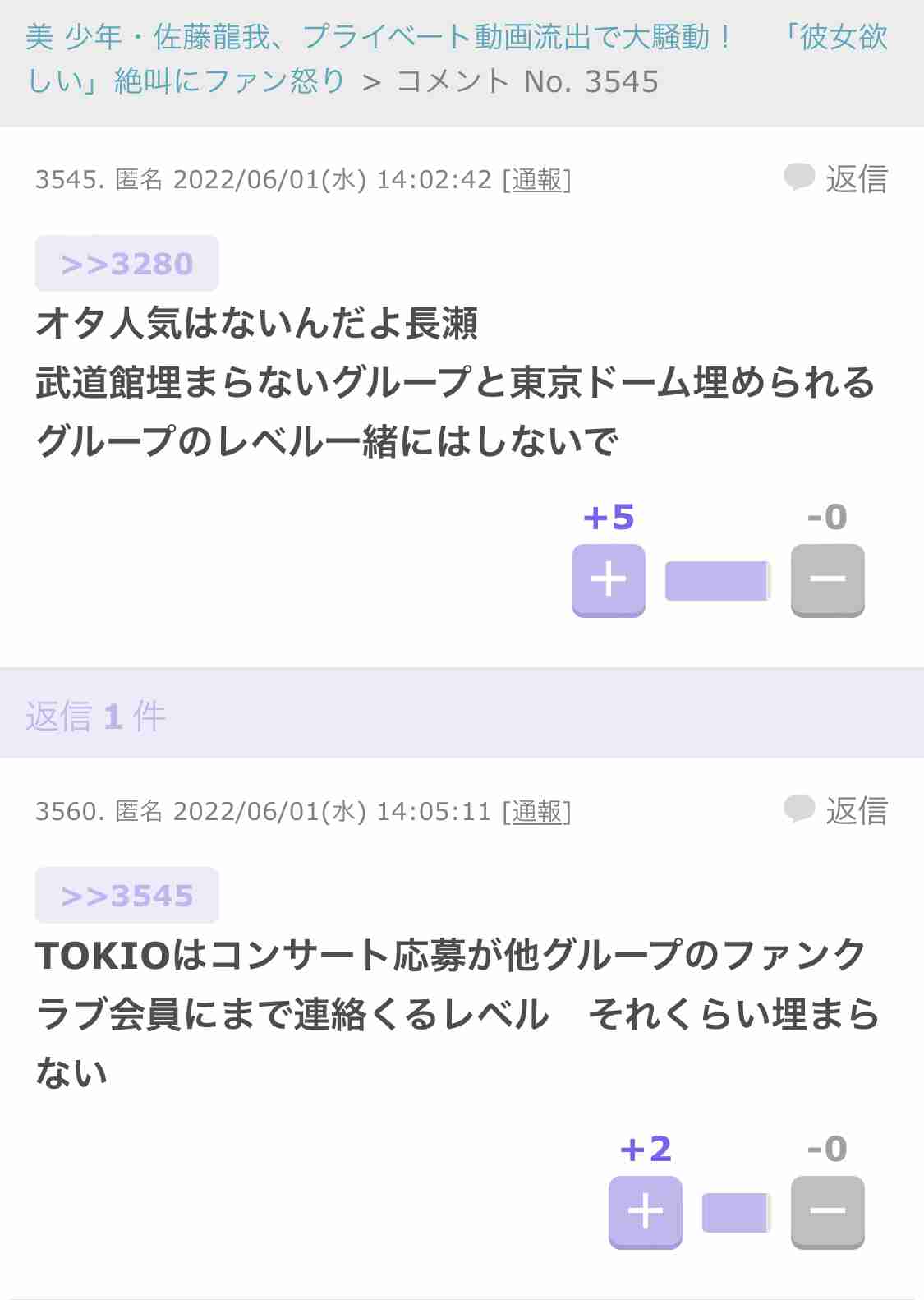 ジャニーズにありがちな事