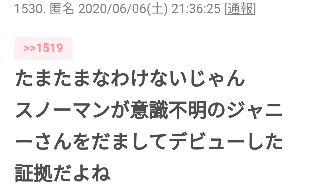 ジャニーズにありがちな事