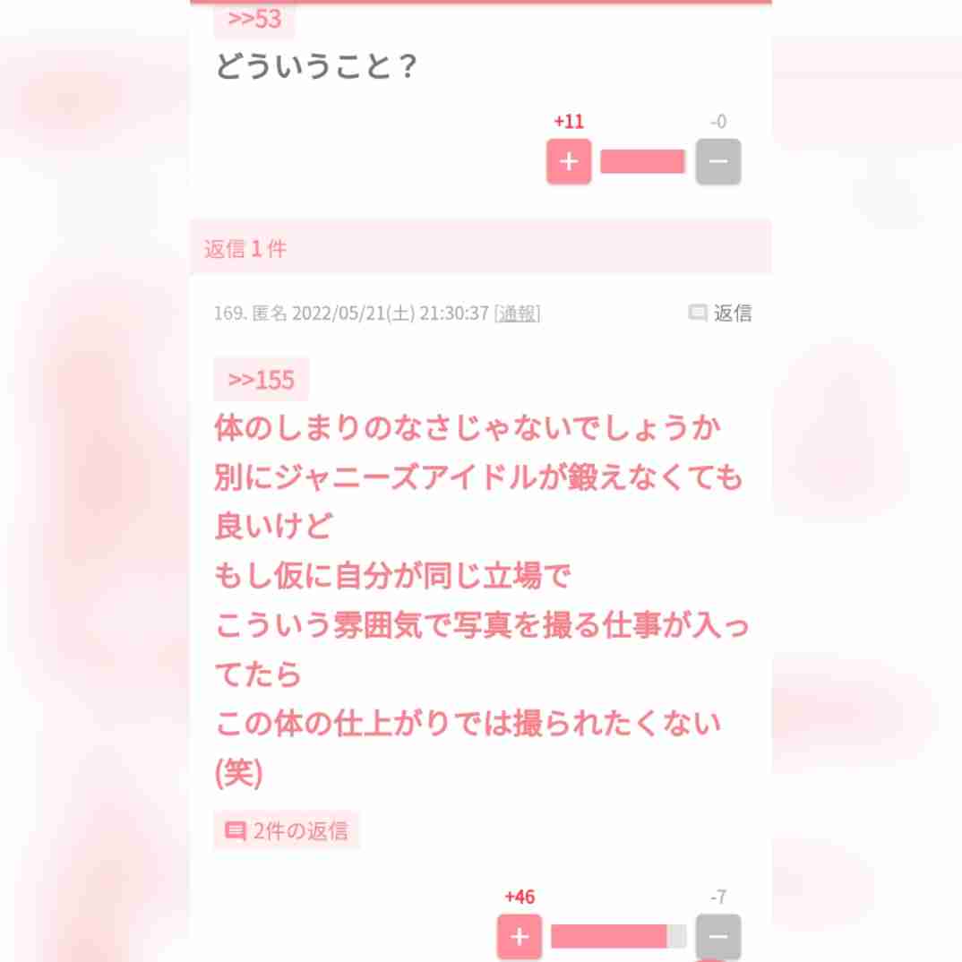 ジャニーズにありがちな事