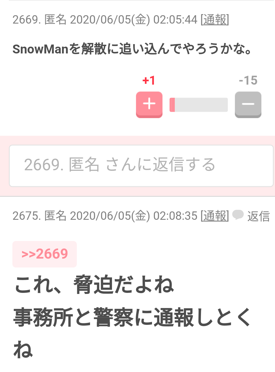 ジャニーズにありがちな事