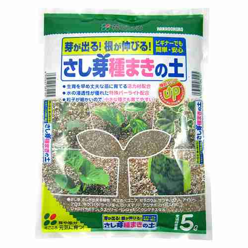 【ガーデニング】🌱 種蒔き・挿し芽・自家採種🌱【発芽・発根】