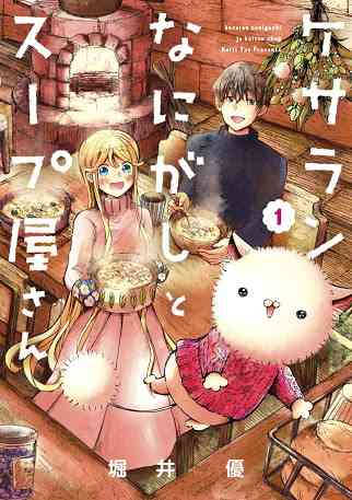 アニメ化、実写化してみてほしい漫画
