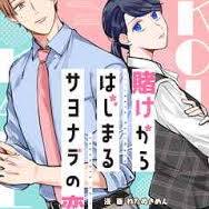 アニメ化、実写化してみてほしい漫画