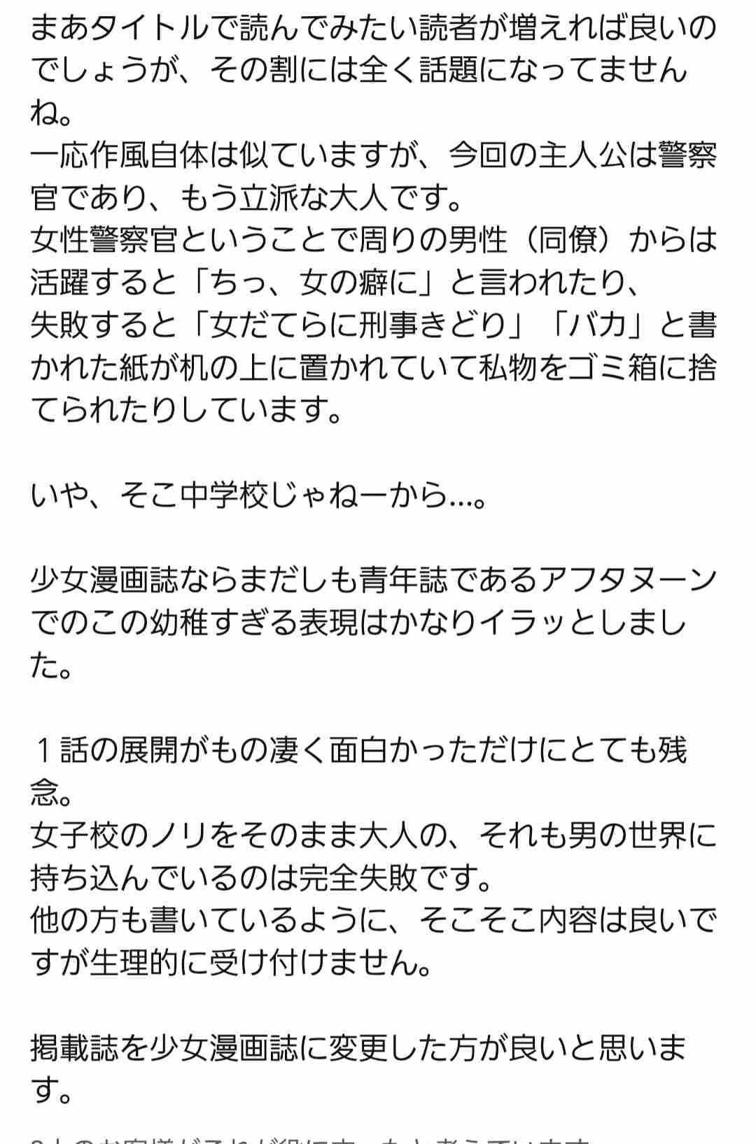 アニメ化、実写化してみてほしい漫画