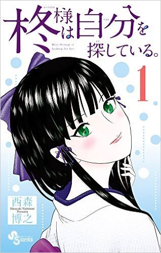 アニメ化、実写化してみてほしい漫画