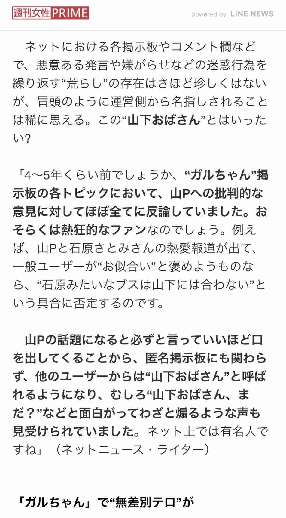 綾野剛はガーシーの攻撃に耐えられるか 7月期「TBS主演ドラマ」の裏で新たな動きが