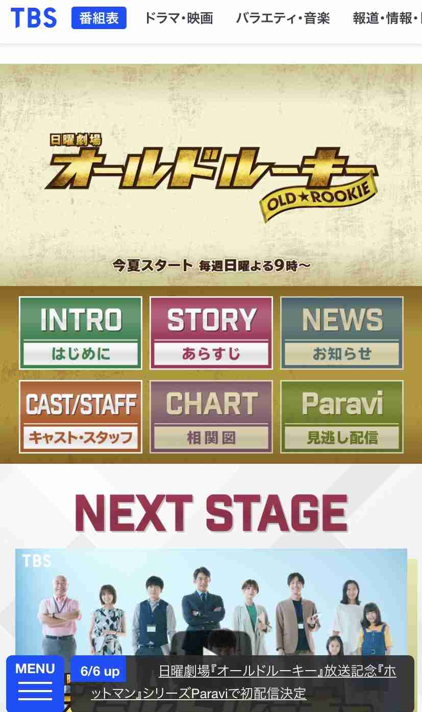 綾野剛はガーシーの攻撃に耐えられるか 7月期「TBS主演ドラマ」の裏で新たな動きが
