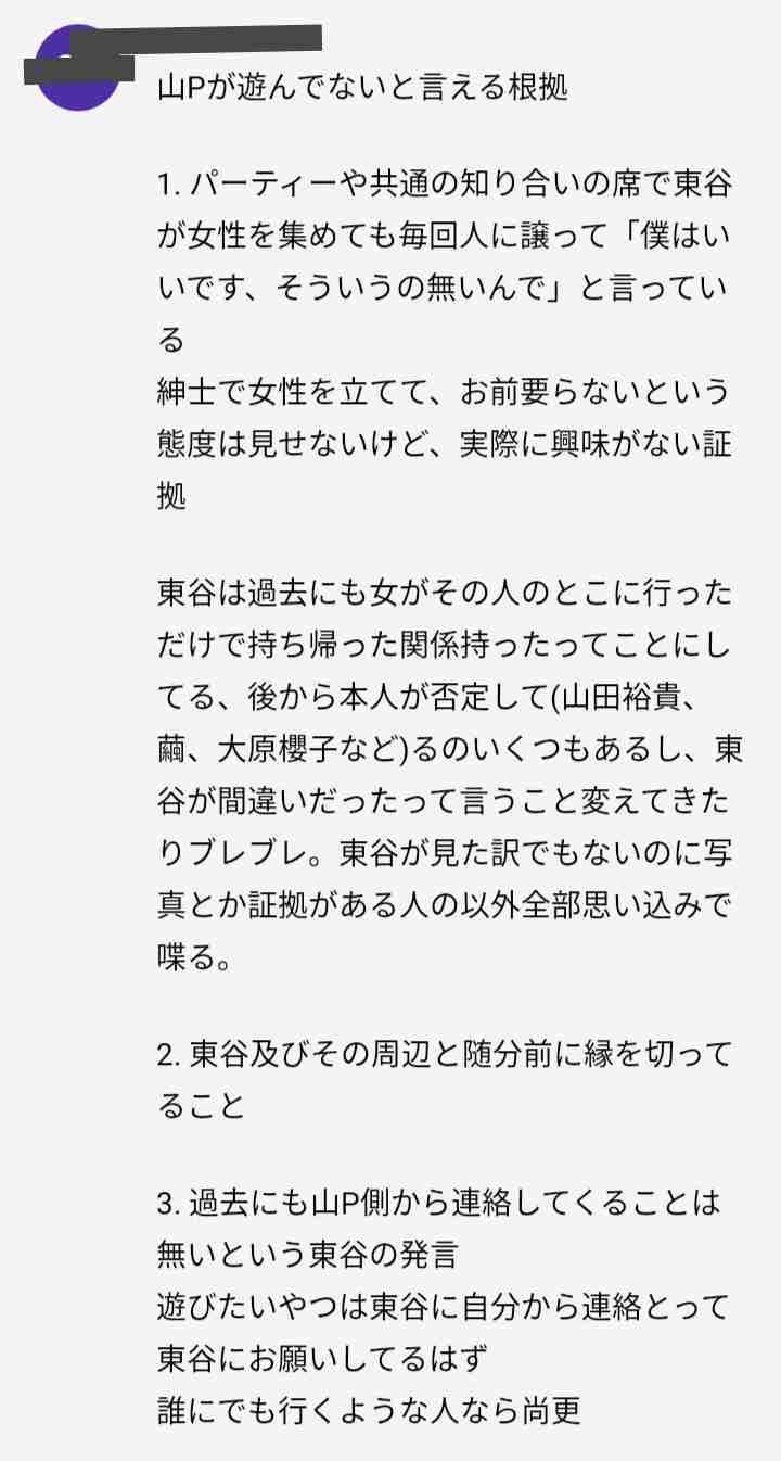 綾野剛はガーシーの攻撃に耐えられるか 7月期「TBS主演ドラマ」の裏で新たな動きが