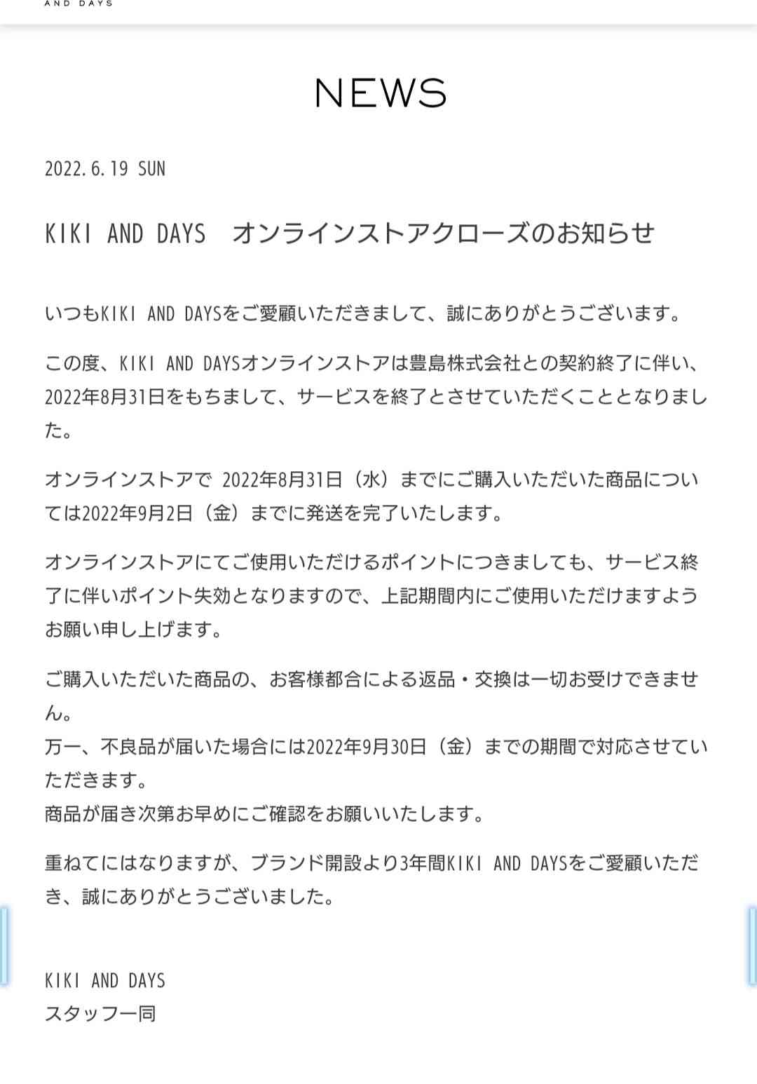元AAA伊藤千晃、自身のブランドの無期限休止を報告「新たな活動に向けての一つの決断」