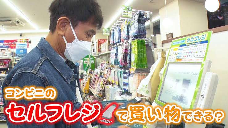 セルフレジが苦手な人