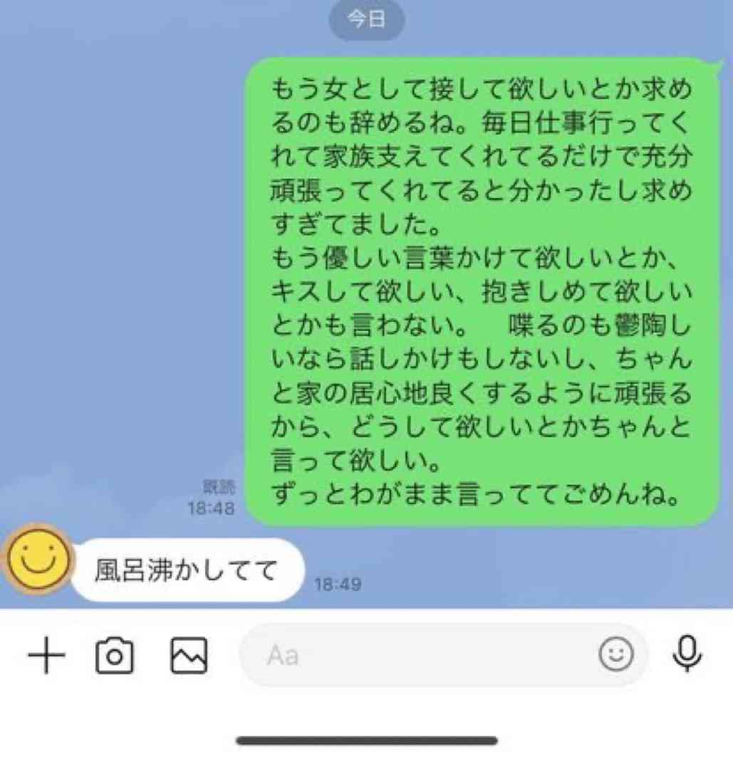 さすがに旦那さんがかわいそうだと思う奥さんの特徴 Part3