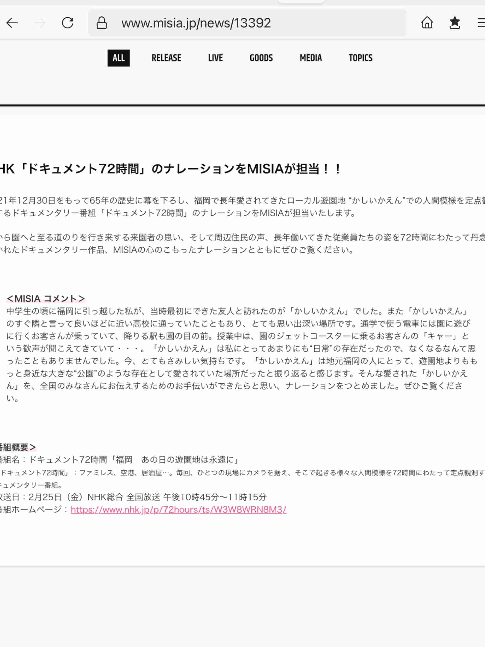 「ドキュメント72時間」の好きな回を語りましょうpart3