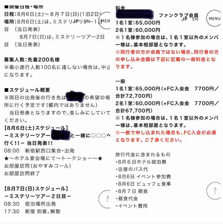 「無職なのに海外遠征」 オタ活費は“人生の必要経費”と割り切る女性たち