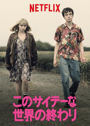 Netflixオリジナル作品