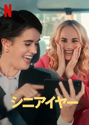 Netflixオリジナル作品