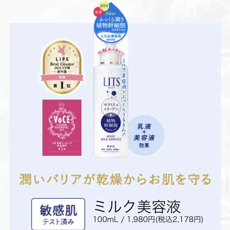 プチプラ　スキンケアおすすめ